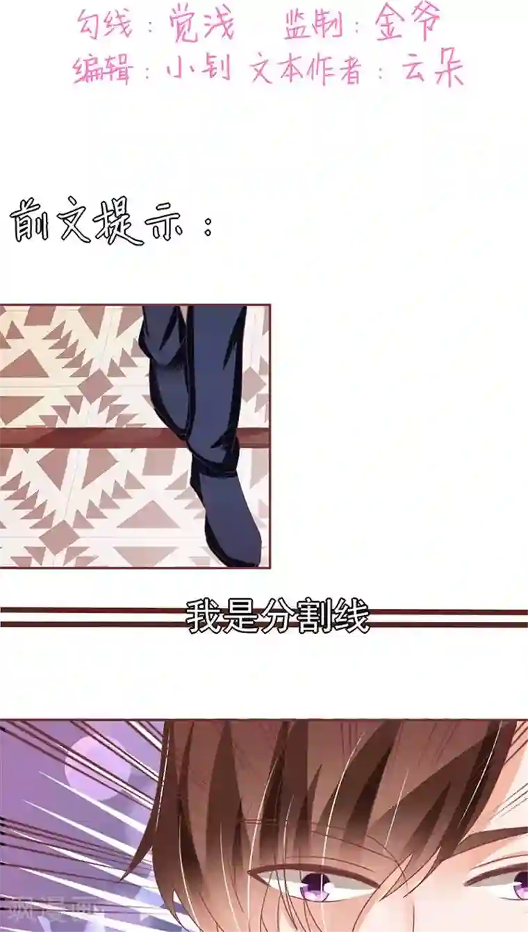 王爵的恋爱物语第109话