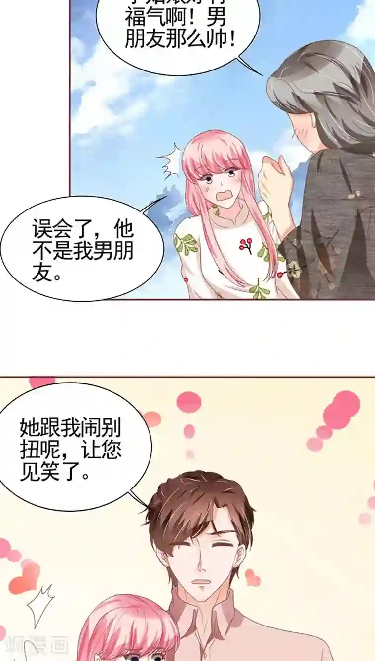 王爵的恋爱物语第109话