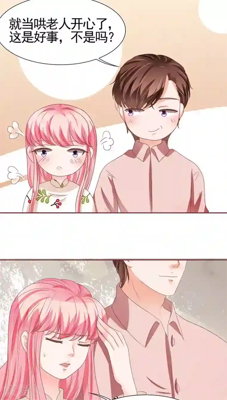 王爵的恋爱物语第109话