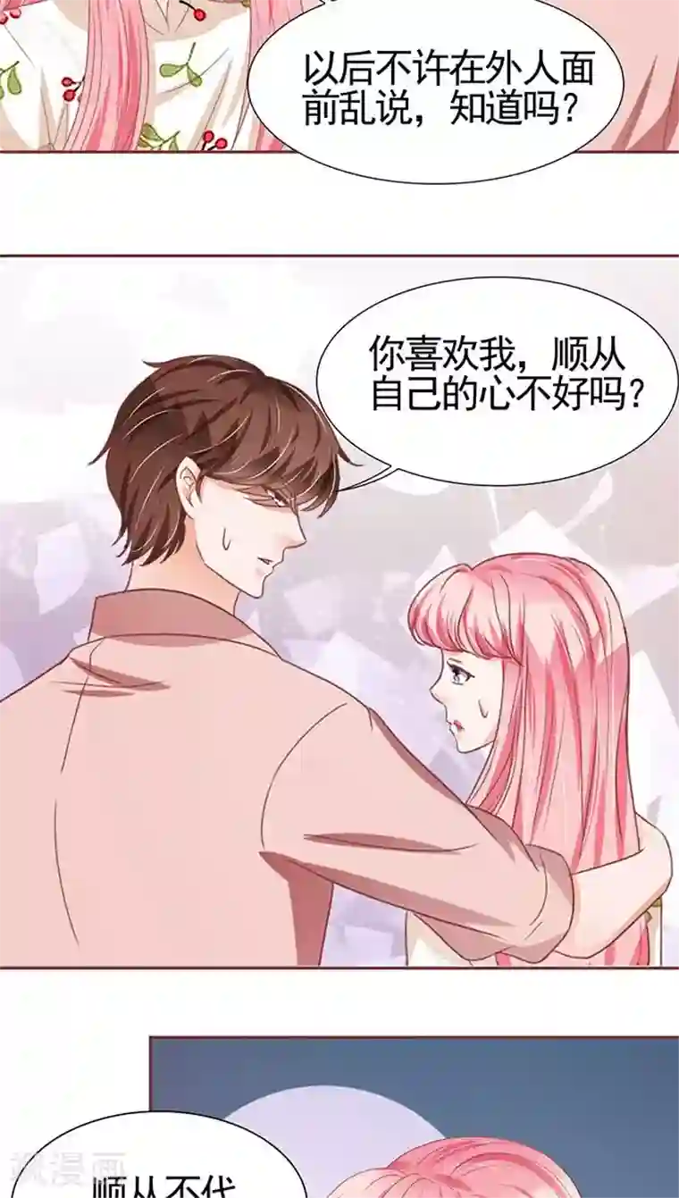 王爵的恋爱物语第109话