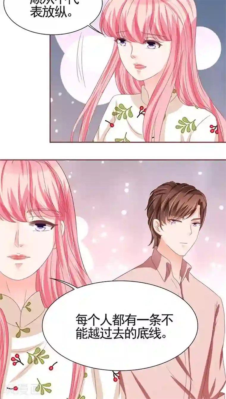 王爵的恋爱物语第109话