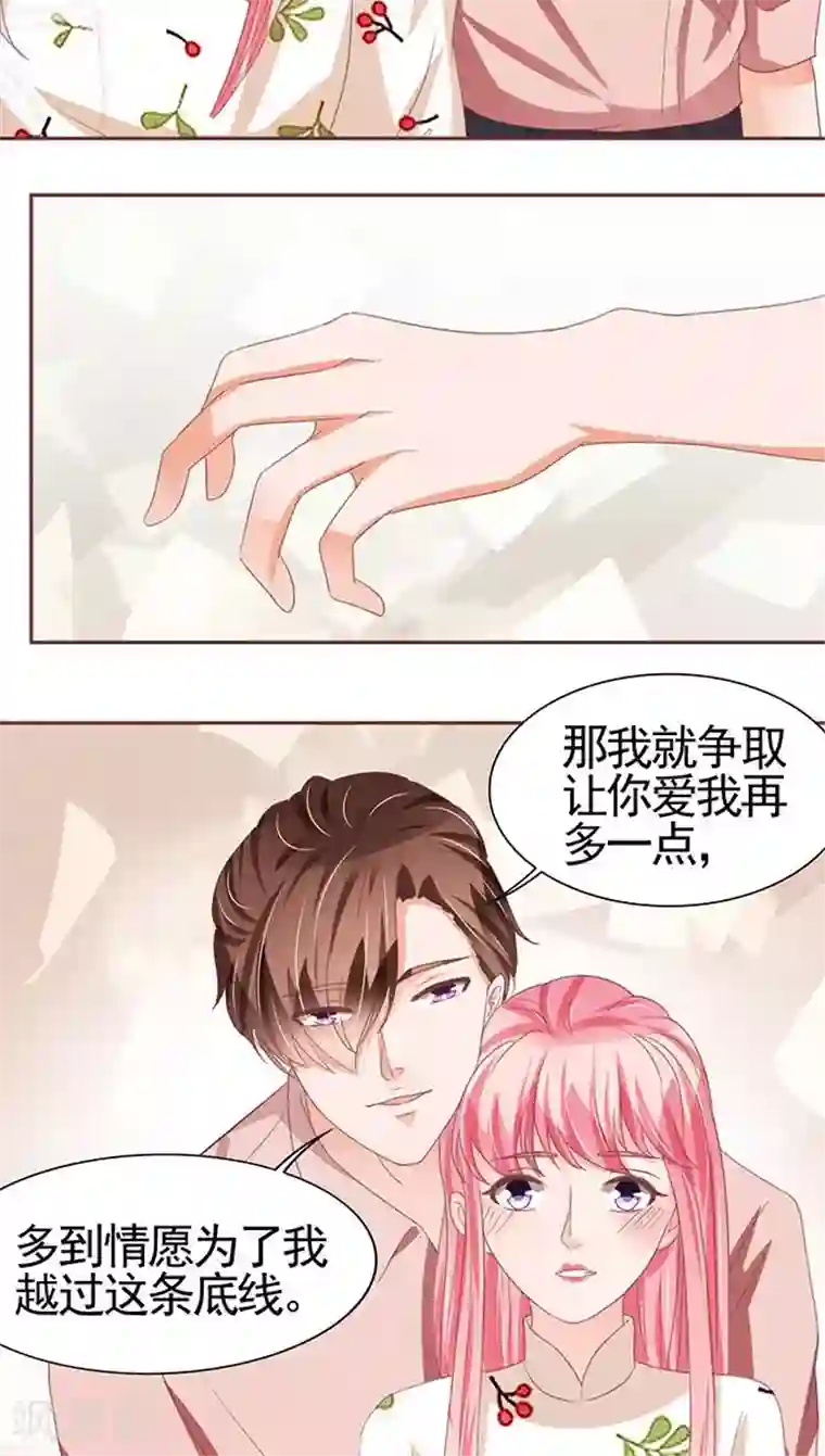 王爵的恋爱物语第109话