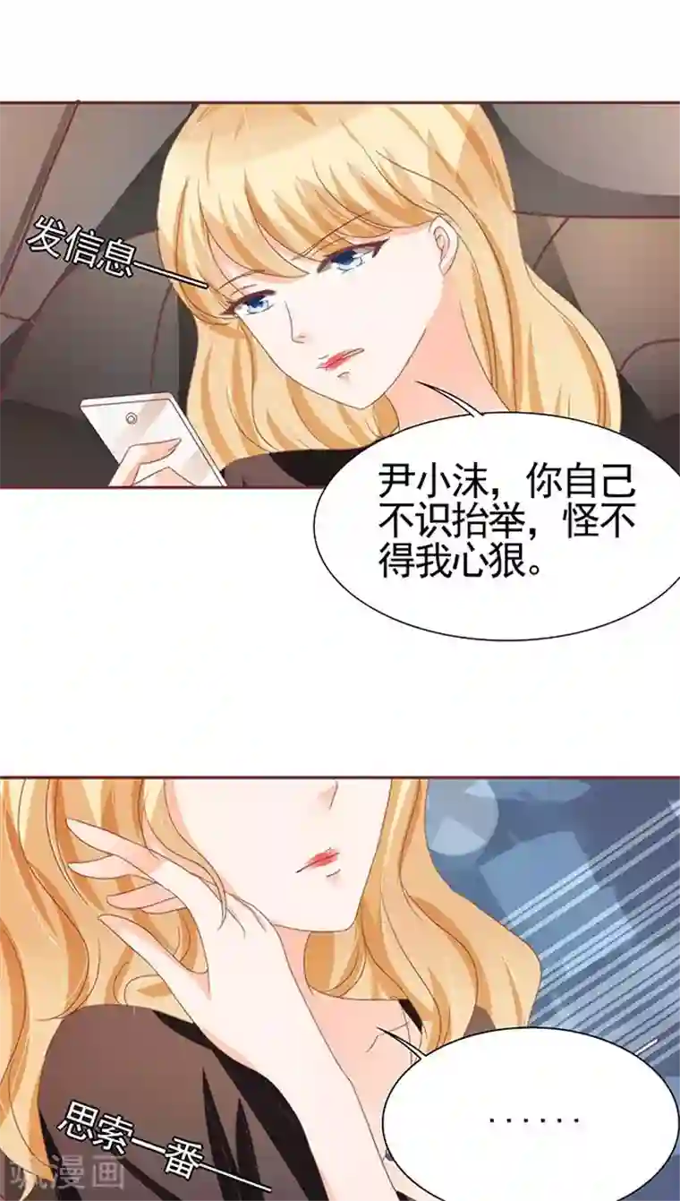 王爵的恋爱物语第109话