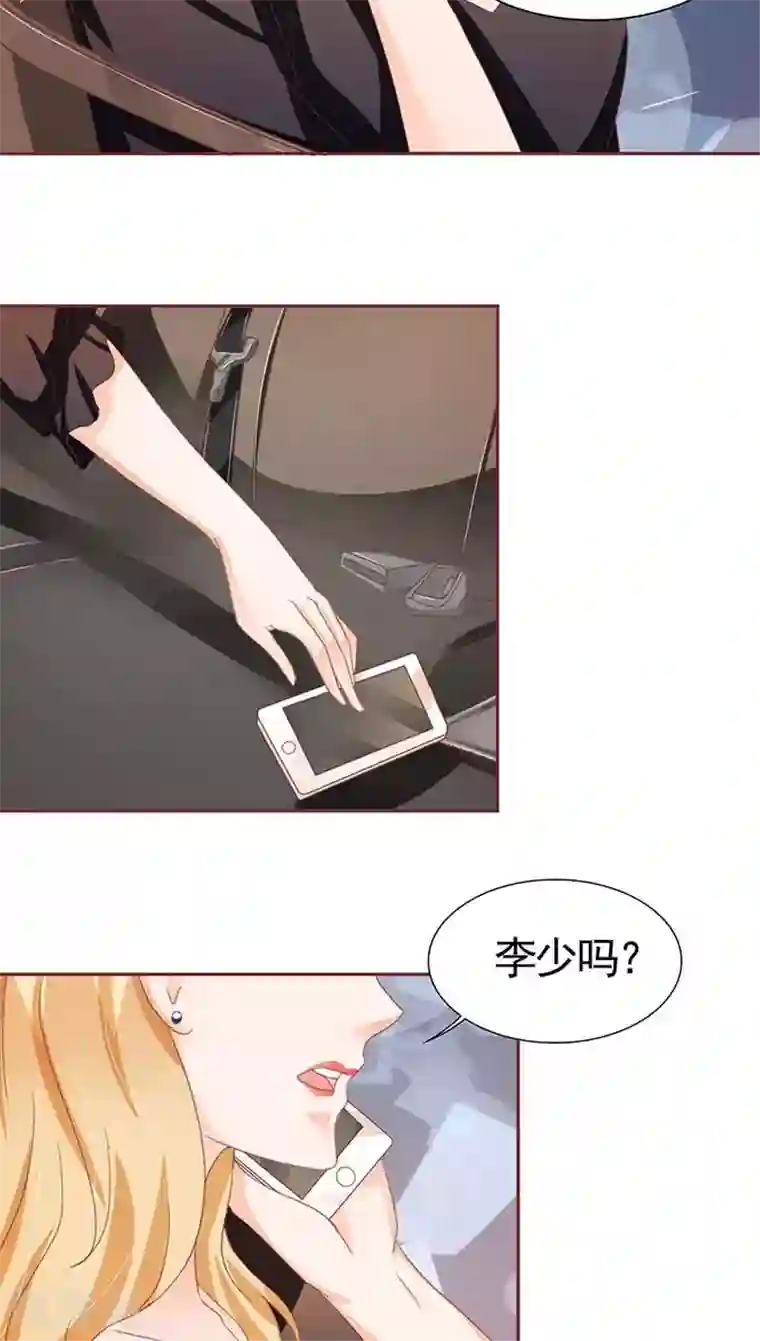 王爵的恋爱物语第109话