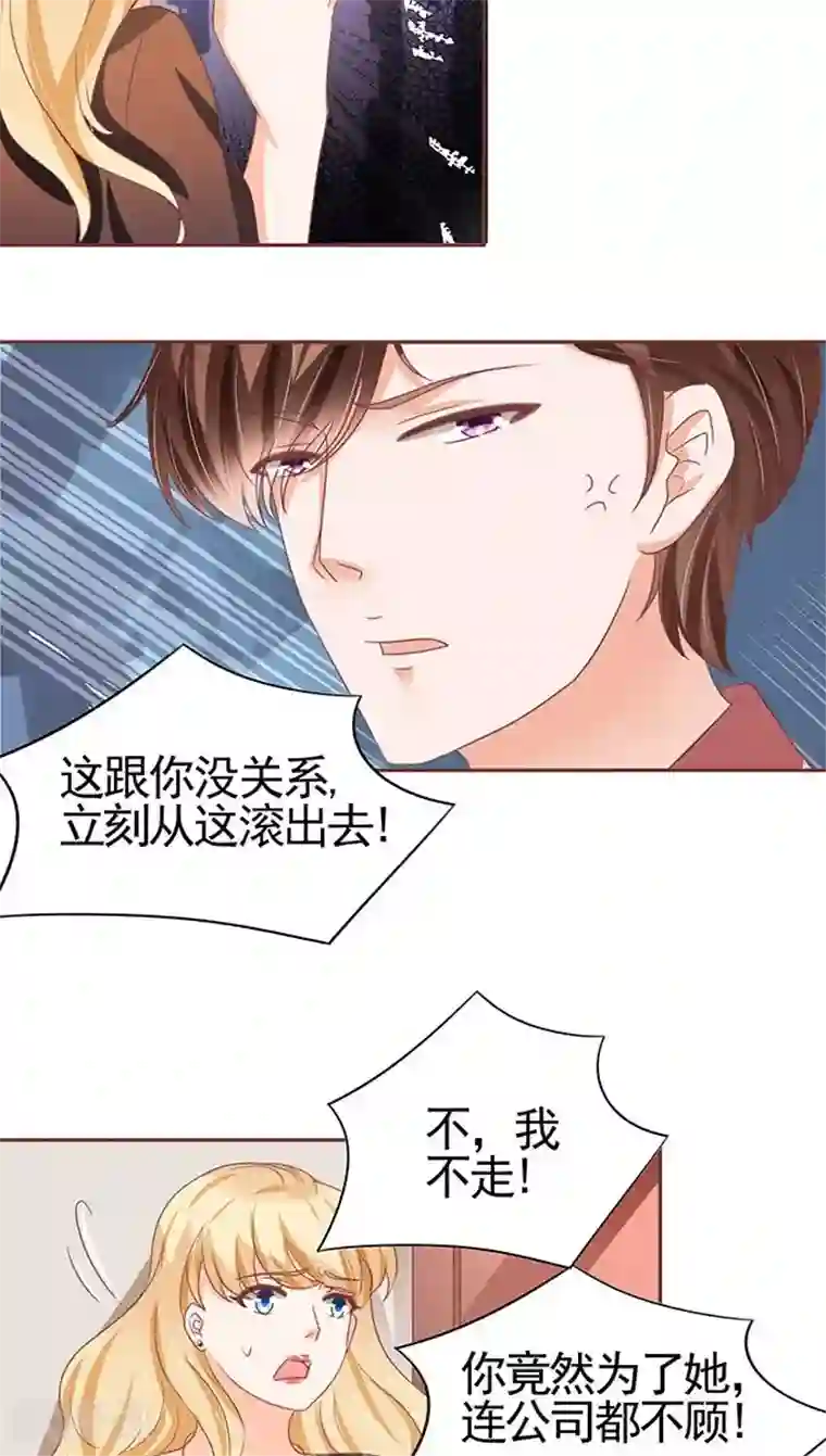 王爵的恋爱物语第109话