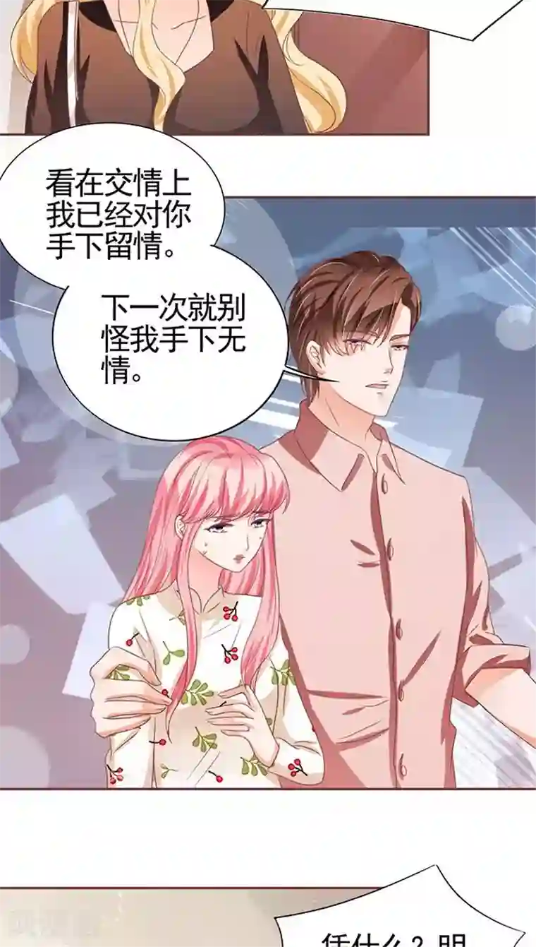 王爵的恋爱物语第109话