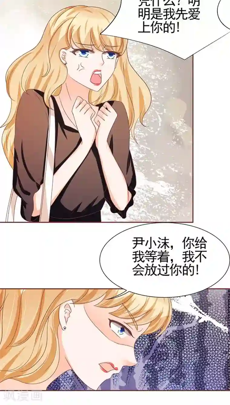 王爵的恋爱物语第109话