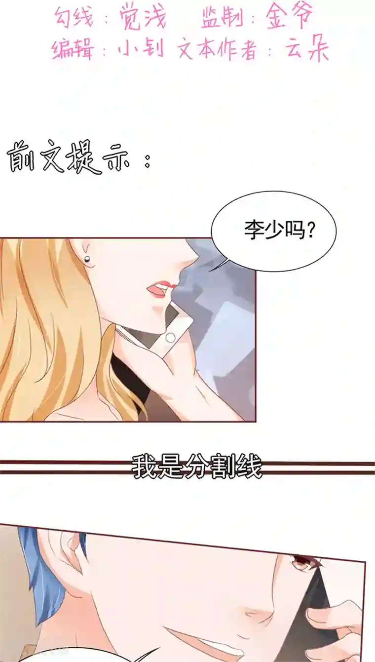 王爵的恋爱物语第110话