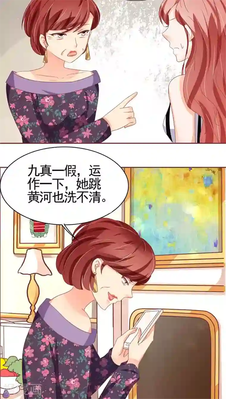 王爵的恋爱物语第110话