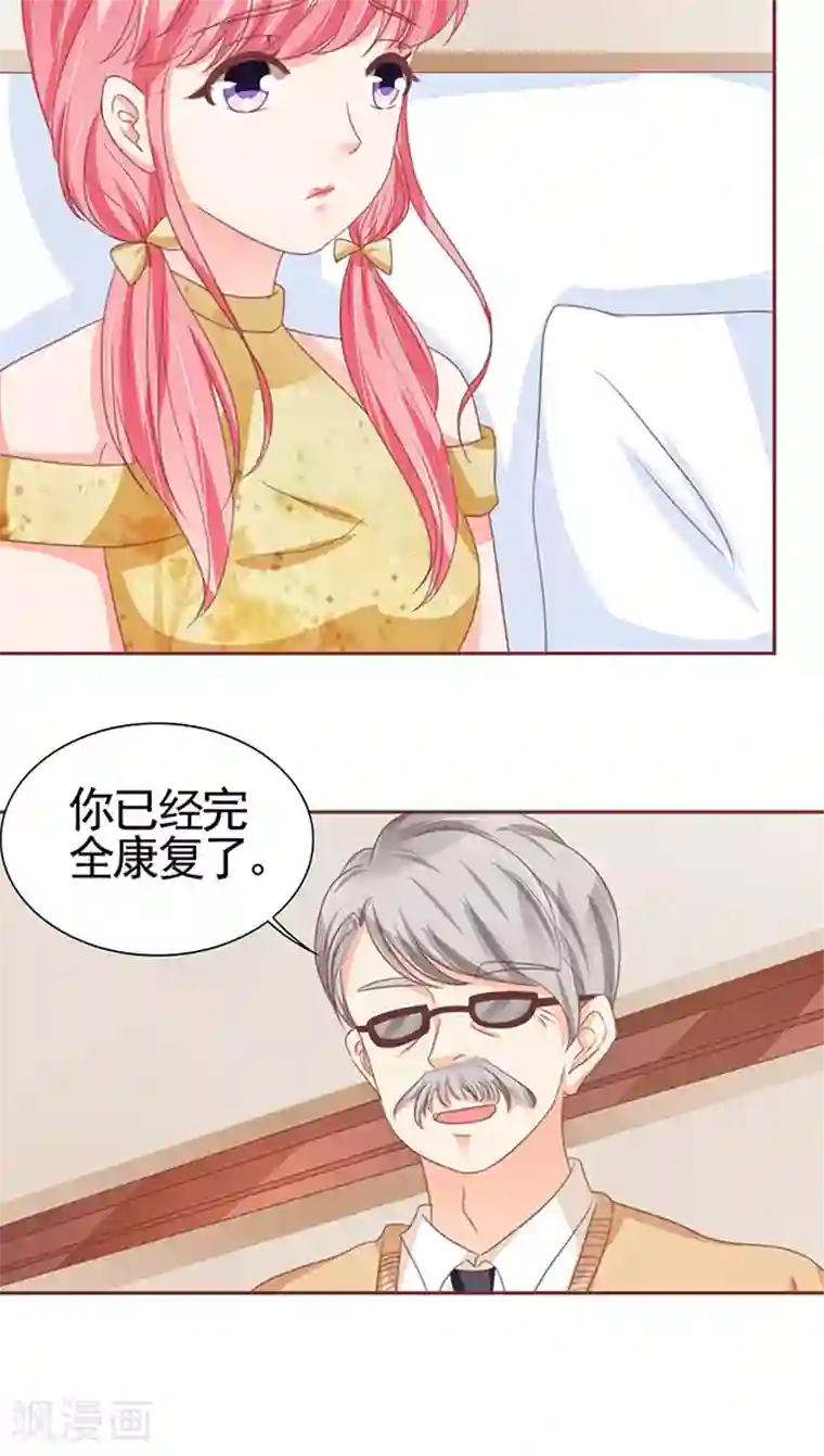 王爵的恋爱物语第110话