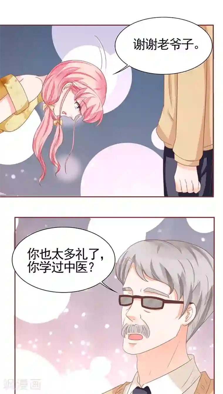 王爵的恋爱物语第110话