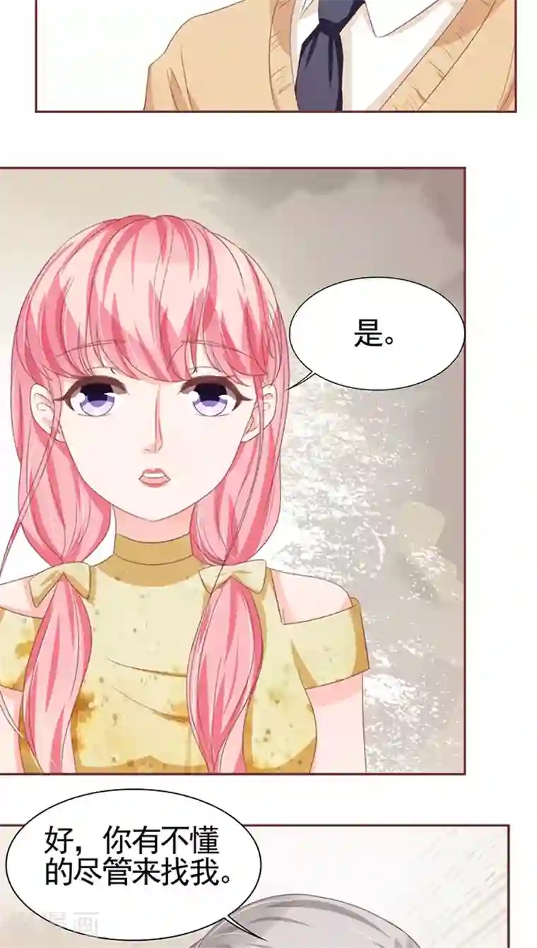 王爵的恋爱物语第110话