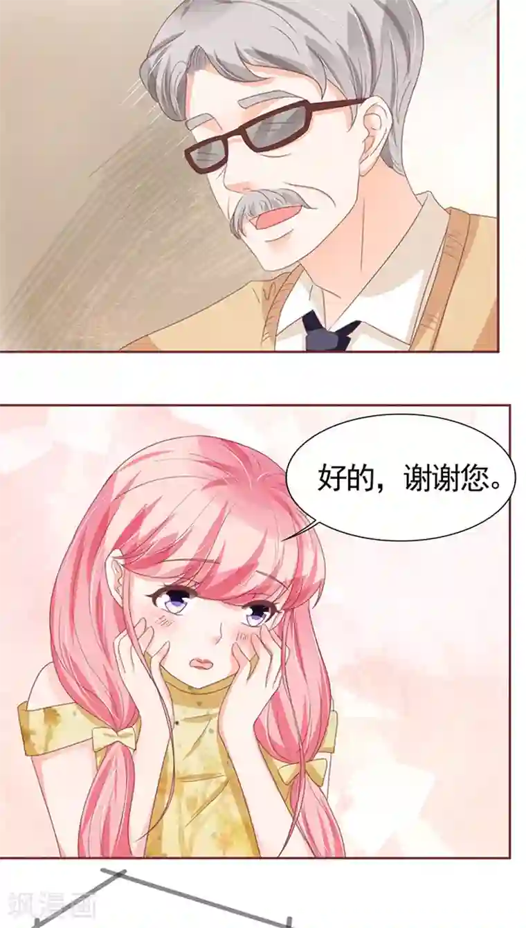 王爵的恋爱物语第110话