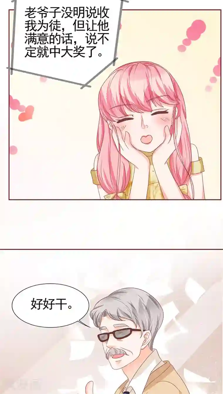 王爵的恋爱物语第110话