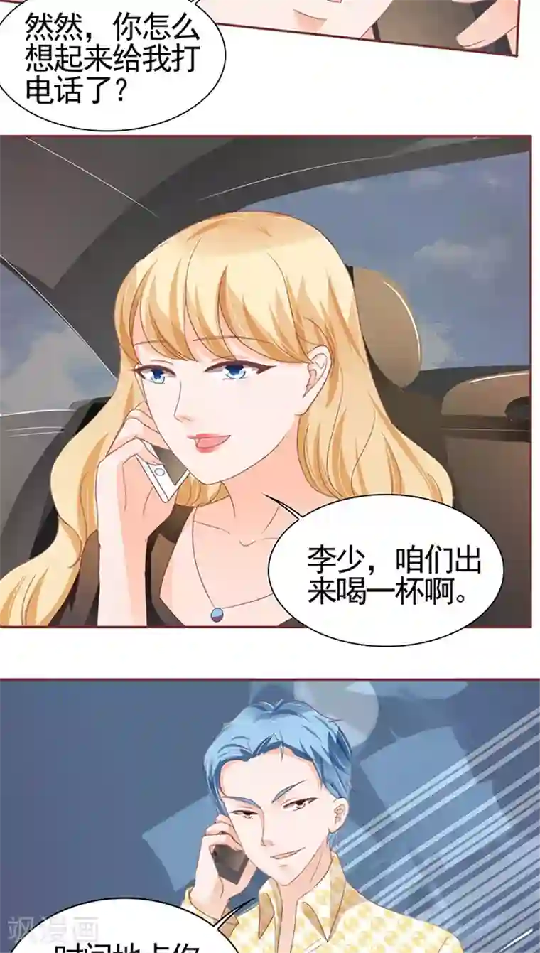 王爵的恋爱物语第110话