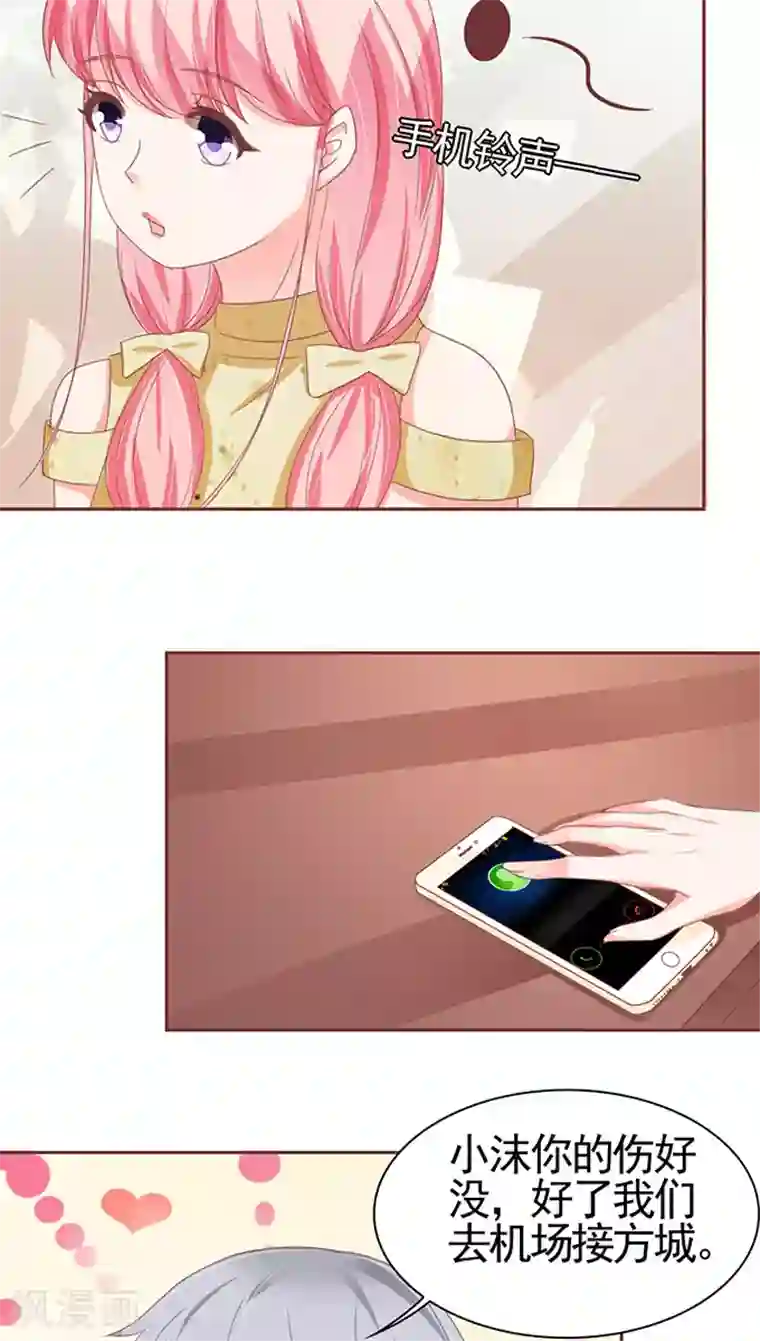 王爵的恋爱物语第110话