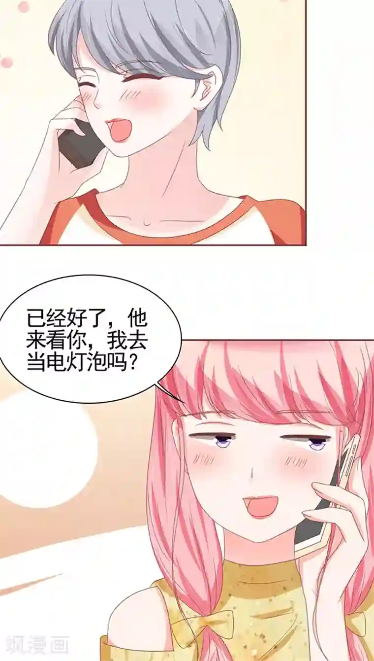 王爵的恋爱物语第110话