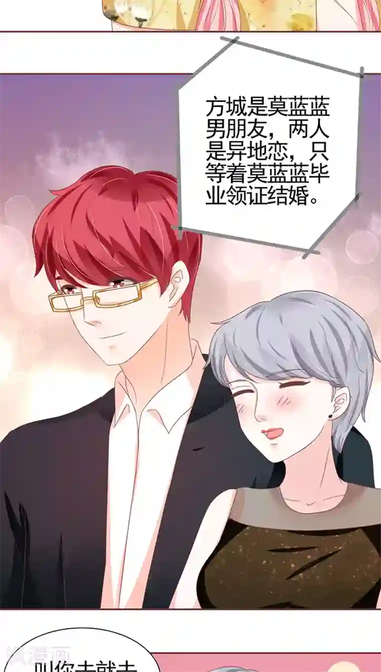 王爵的恋爱物语第110话