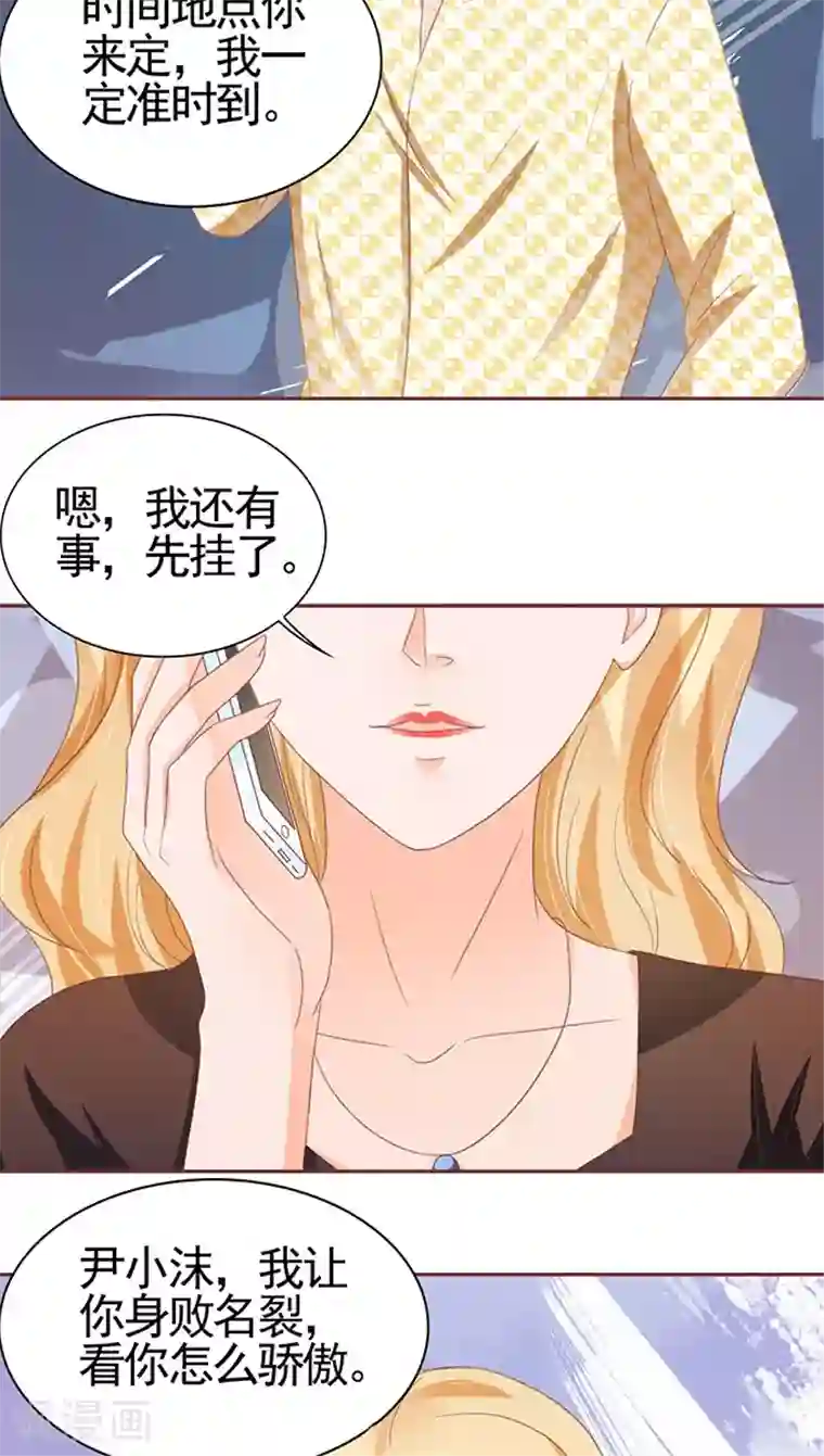 王爵的恋爱物语第110话