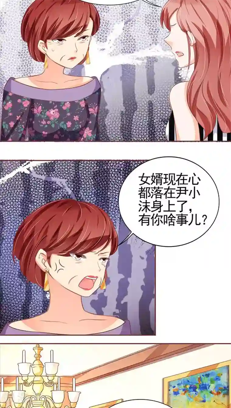 王爵的恋爱物语第110话