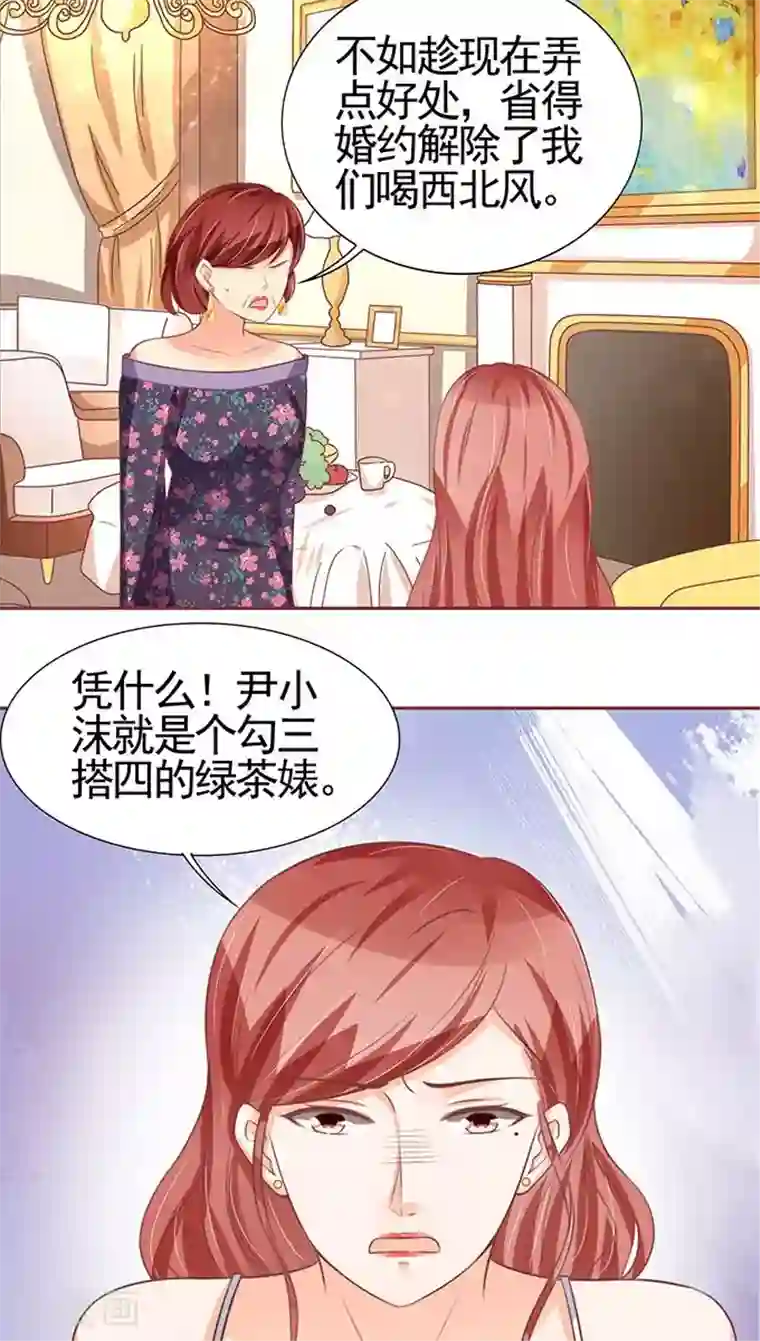 王爵的恋爱物语第110话