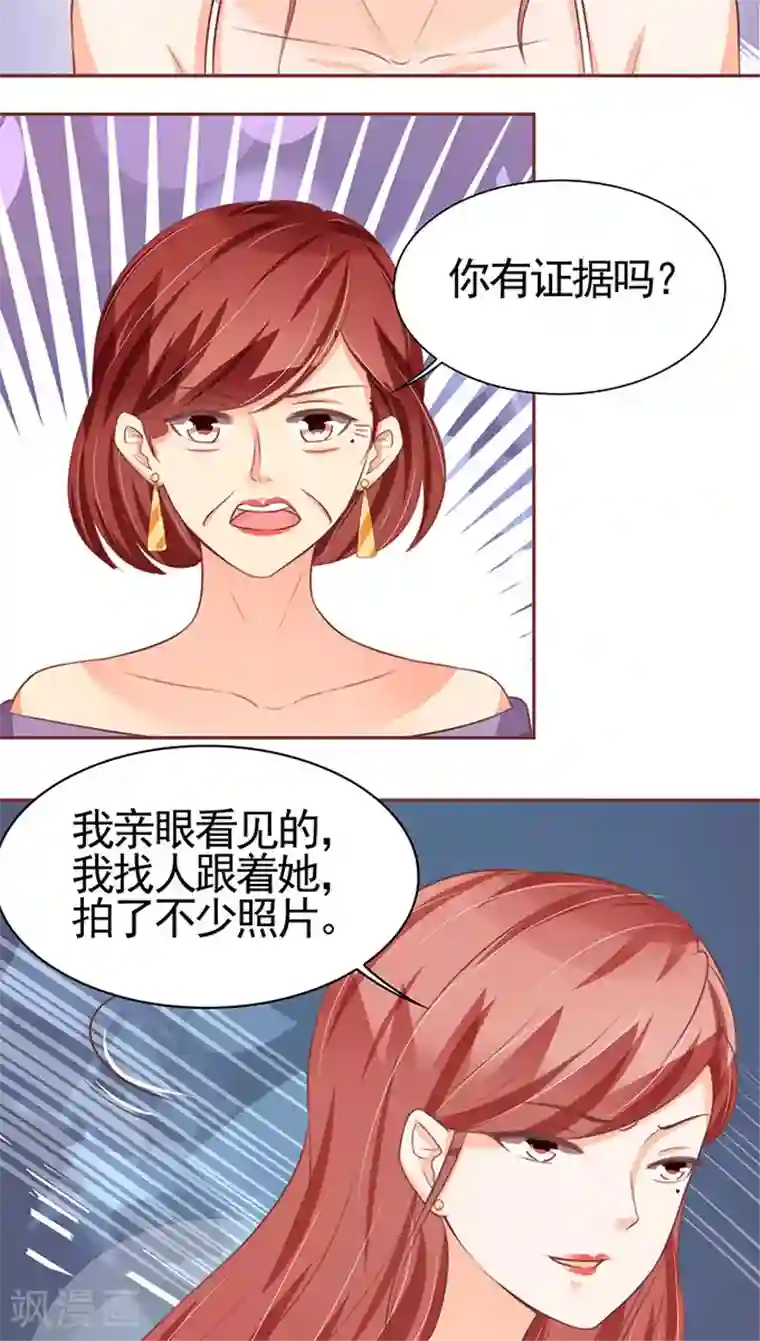 王爵的恋爱物语第110话