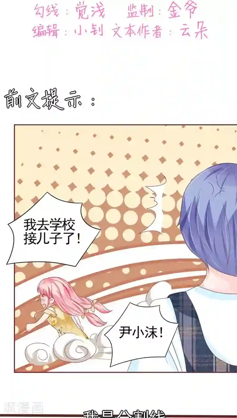 王爵的恋爱物语第112话