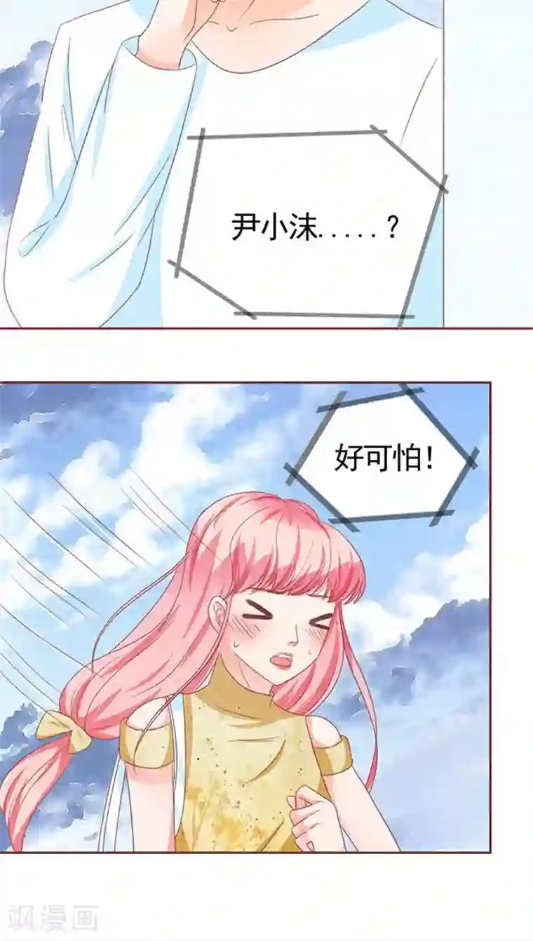 王爵的恋爱物语第112话