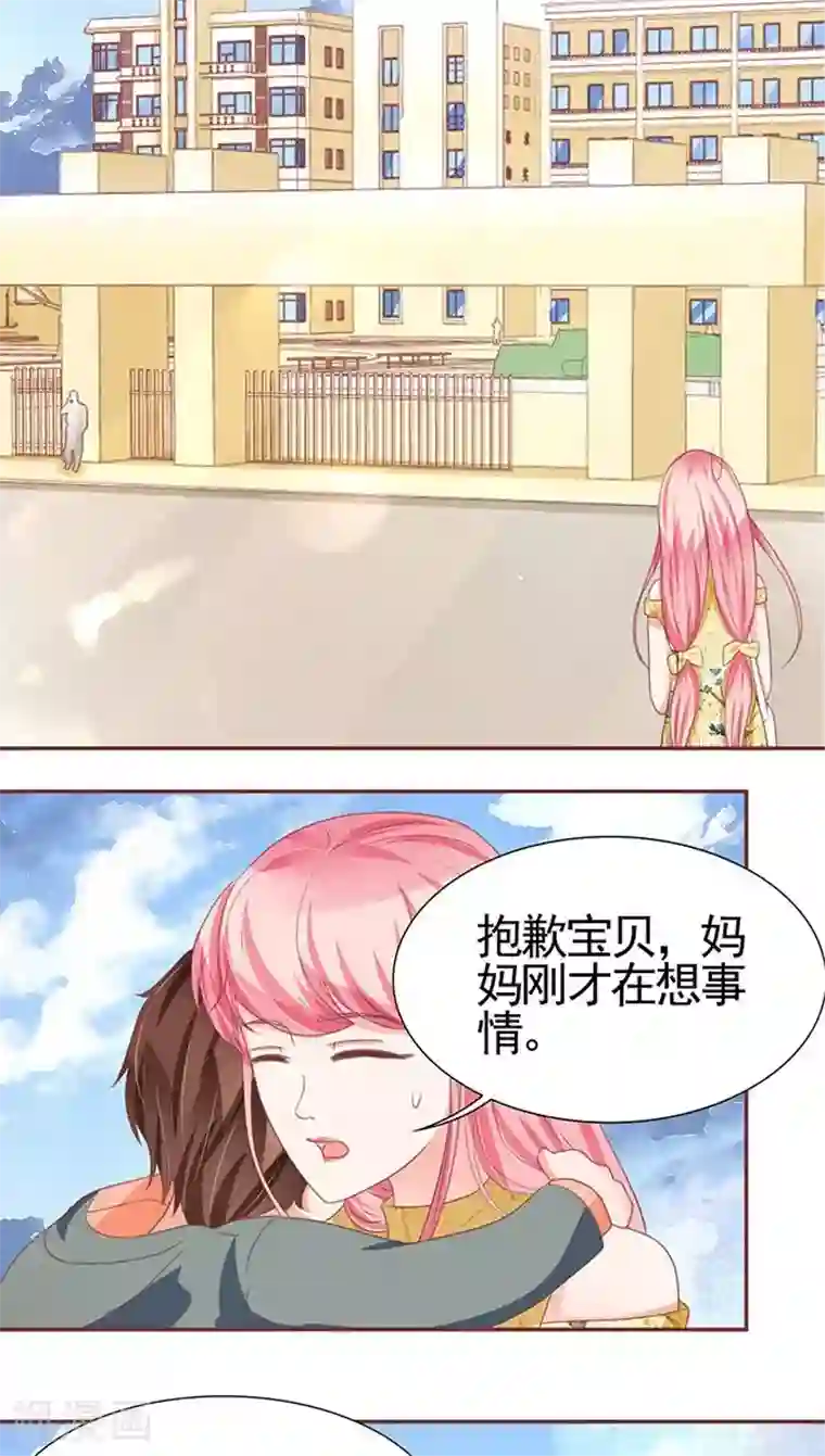 王爵的恋爱物语第112话