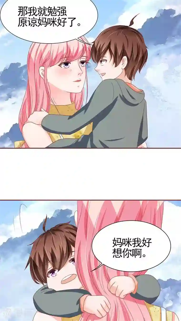 王爵的恋爱物语第112话