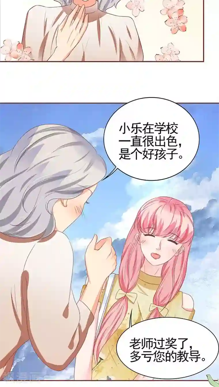 王爵的恋爱物语第112话