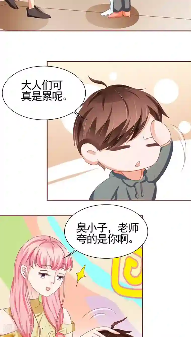 王爵的恋爱物语第112话