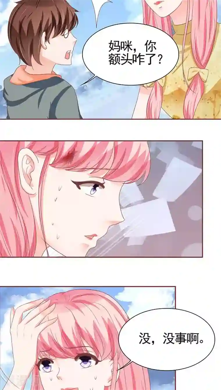 王爵的恋爱物语第112话