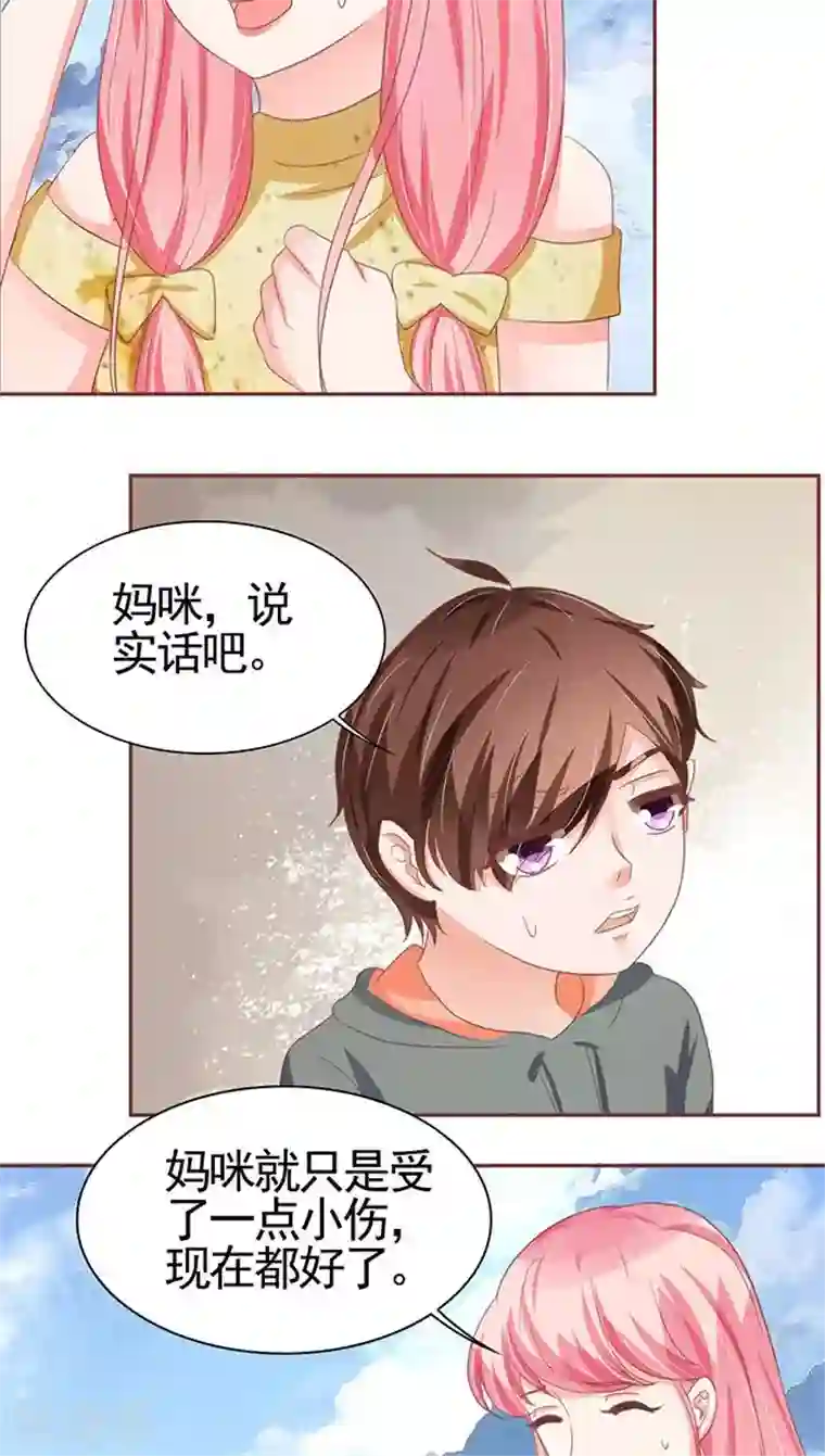 王爵的恋爱物语第112话