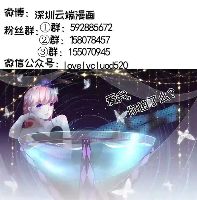 王爵的恋爱物语第112话