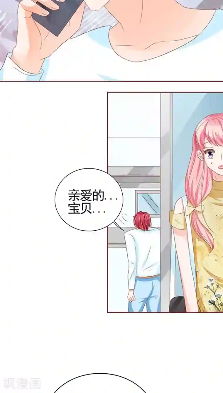 王爵的恋爱物语第112话