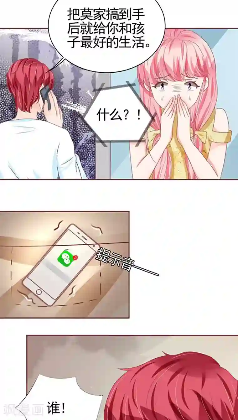 王爵的恋爱物语第112话