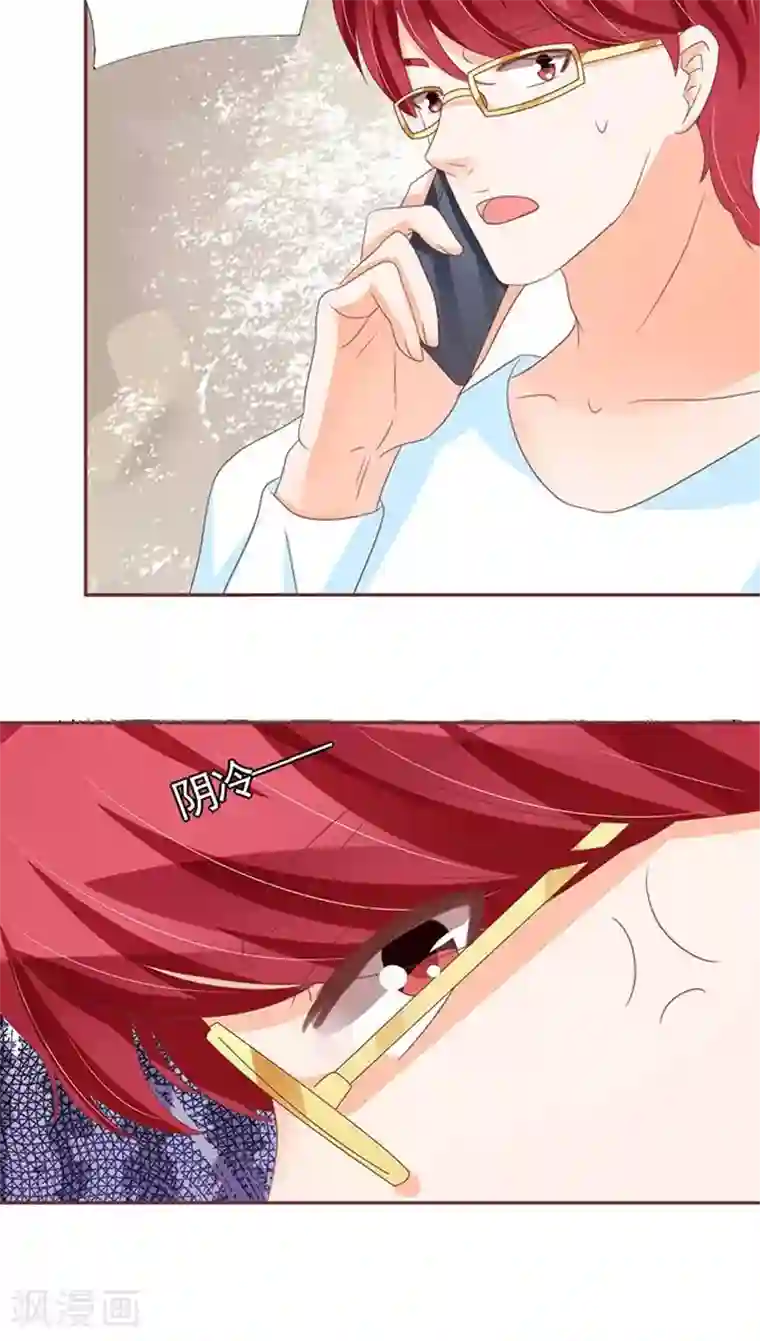 王爵的恋爱物语第112话