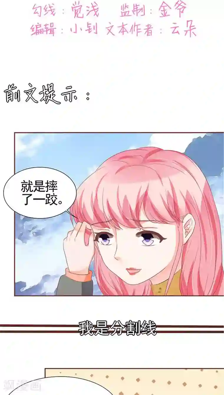 王爵的恋爱物语第113话