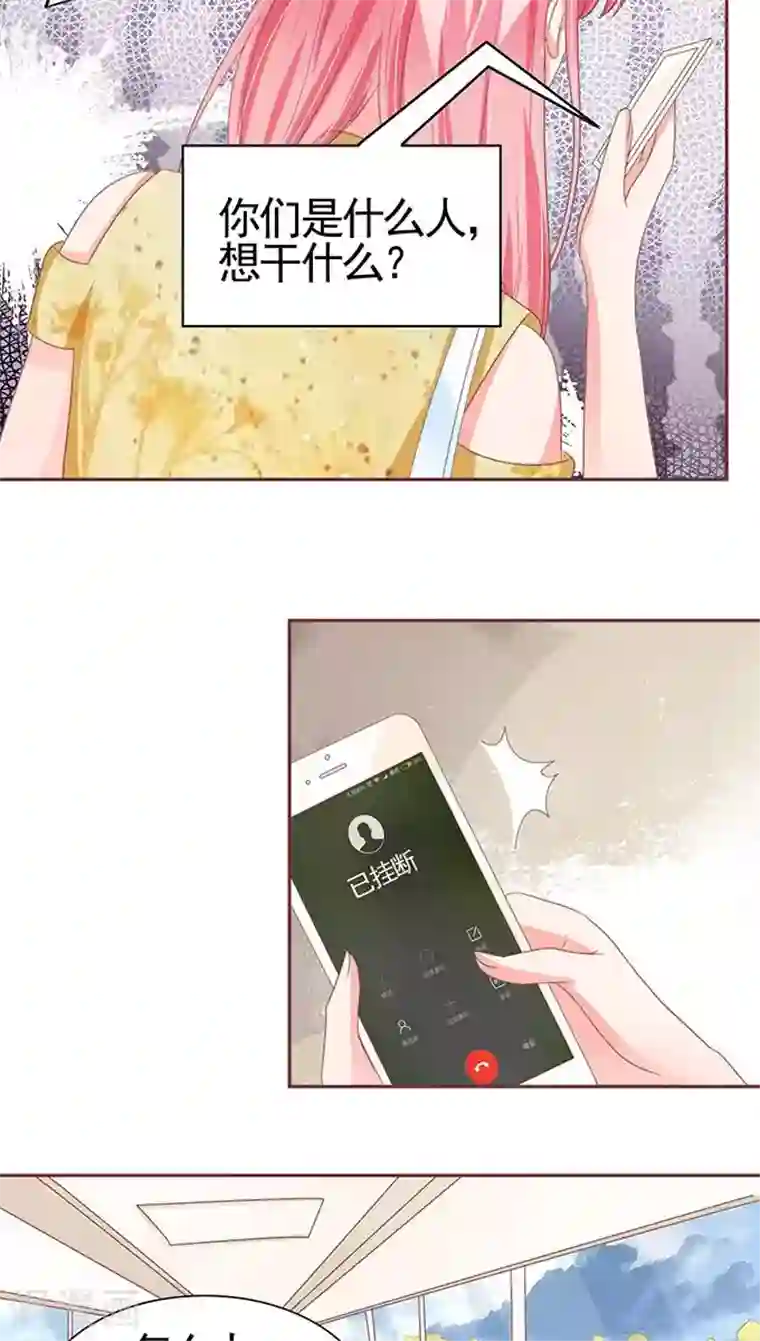 王爵的恋爱物语第113话