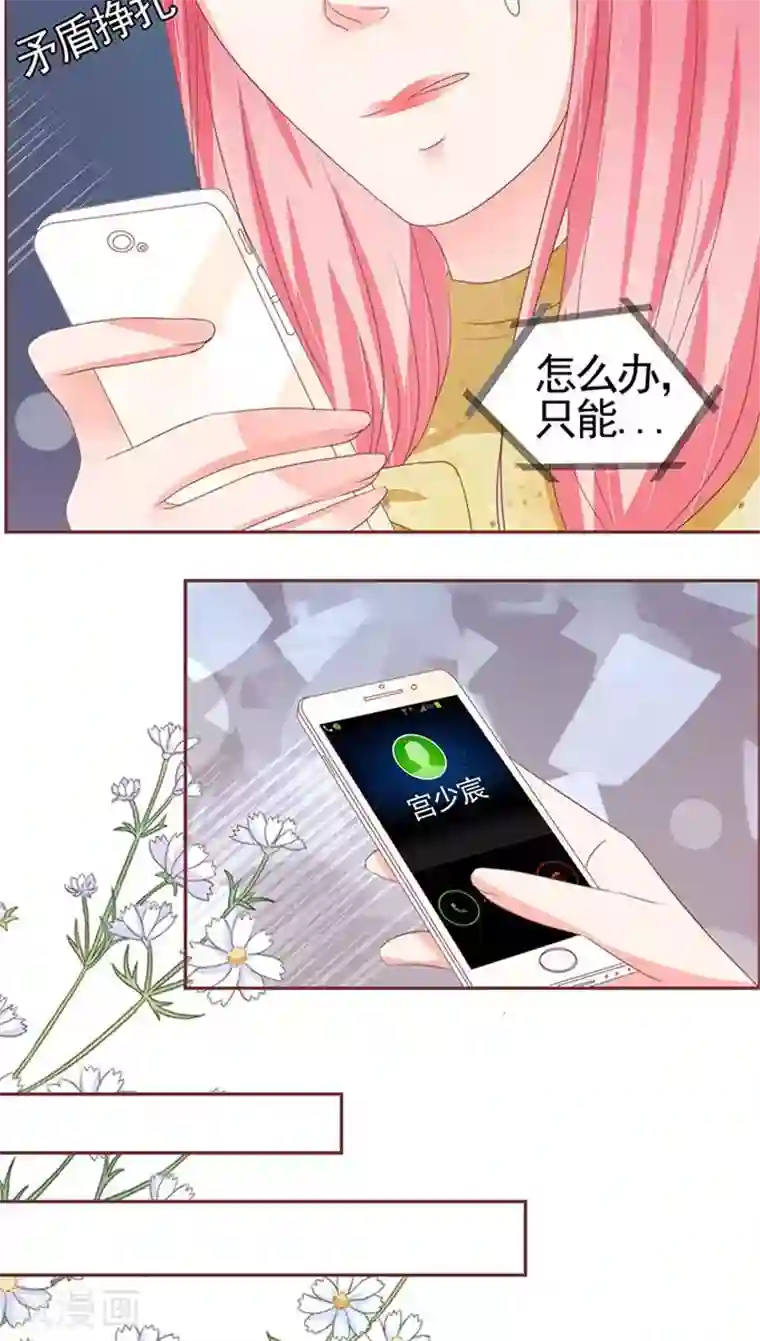 王爵的恋爱物语第113话