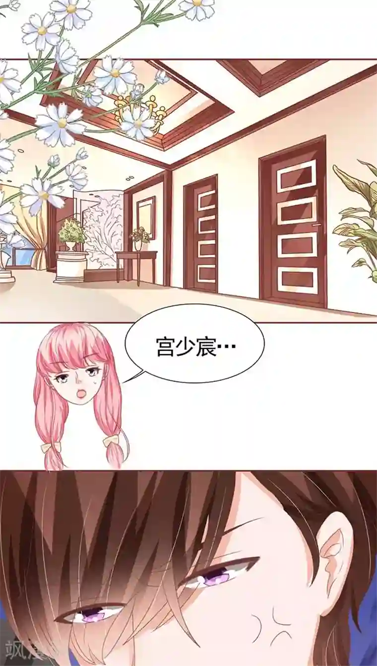 王爵的恋爱物语第113话