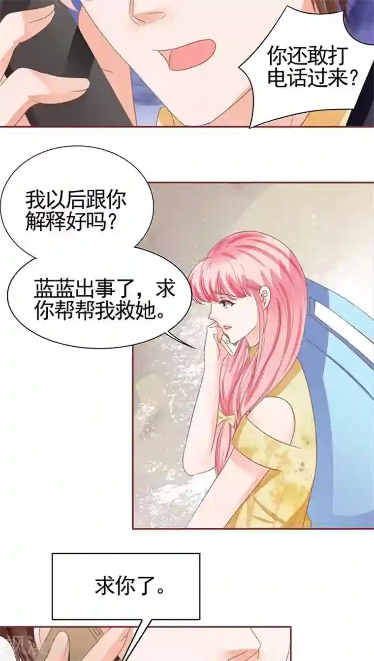 王爵的恋爱物语第113话