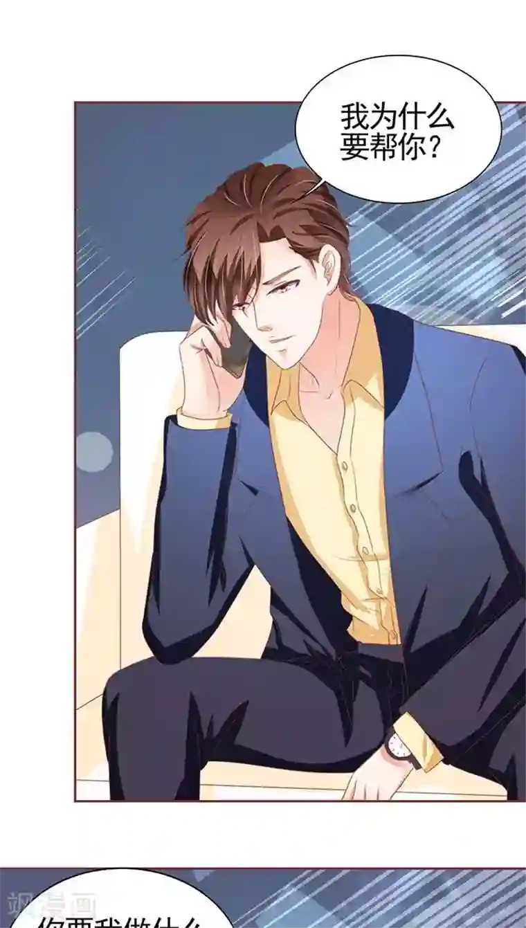 王爵的恋爱物语第113话