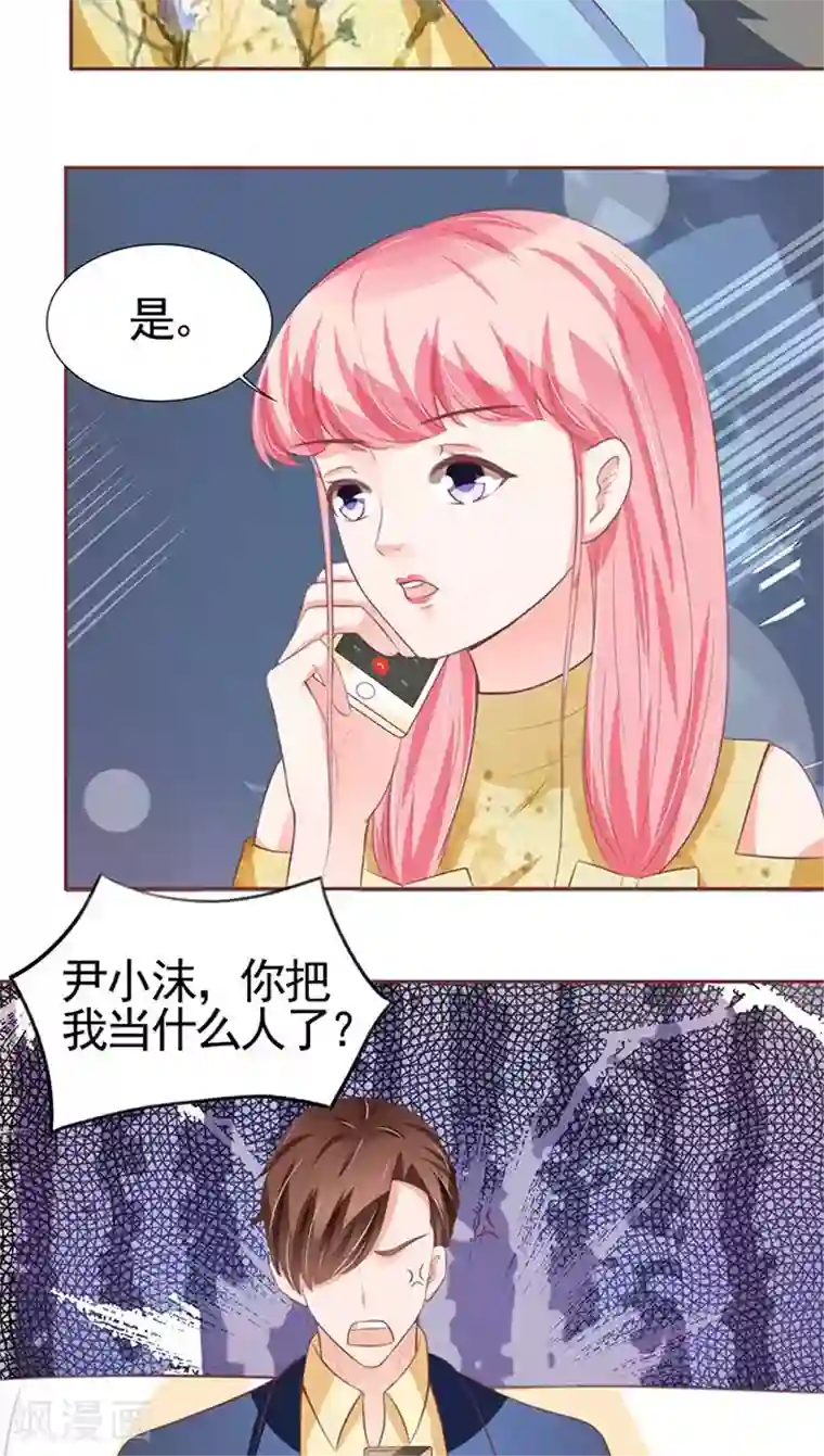 王爵的恋爱物语第113话