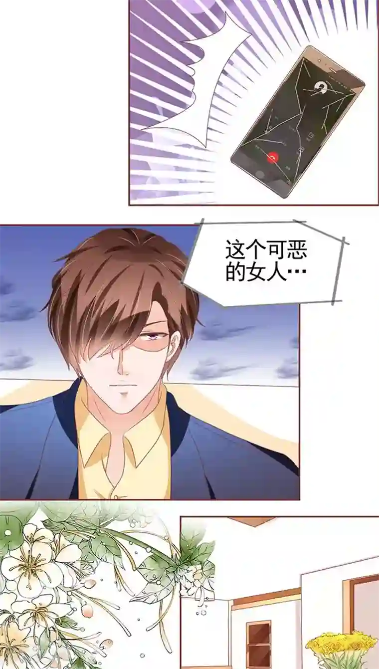 王爵的恋爱物语第113话