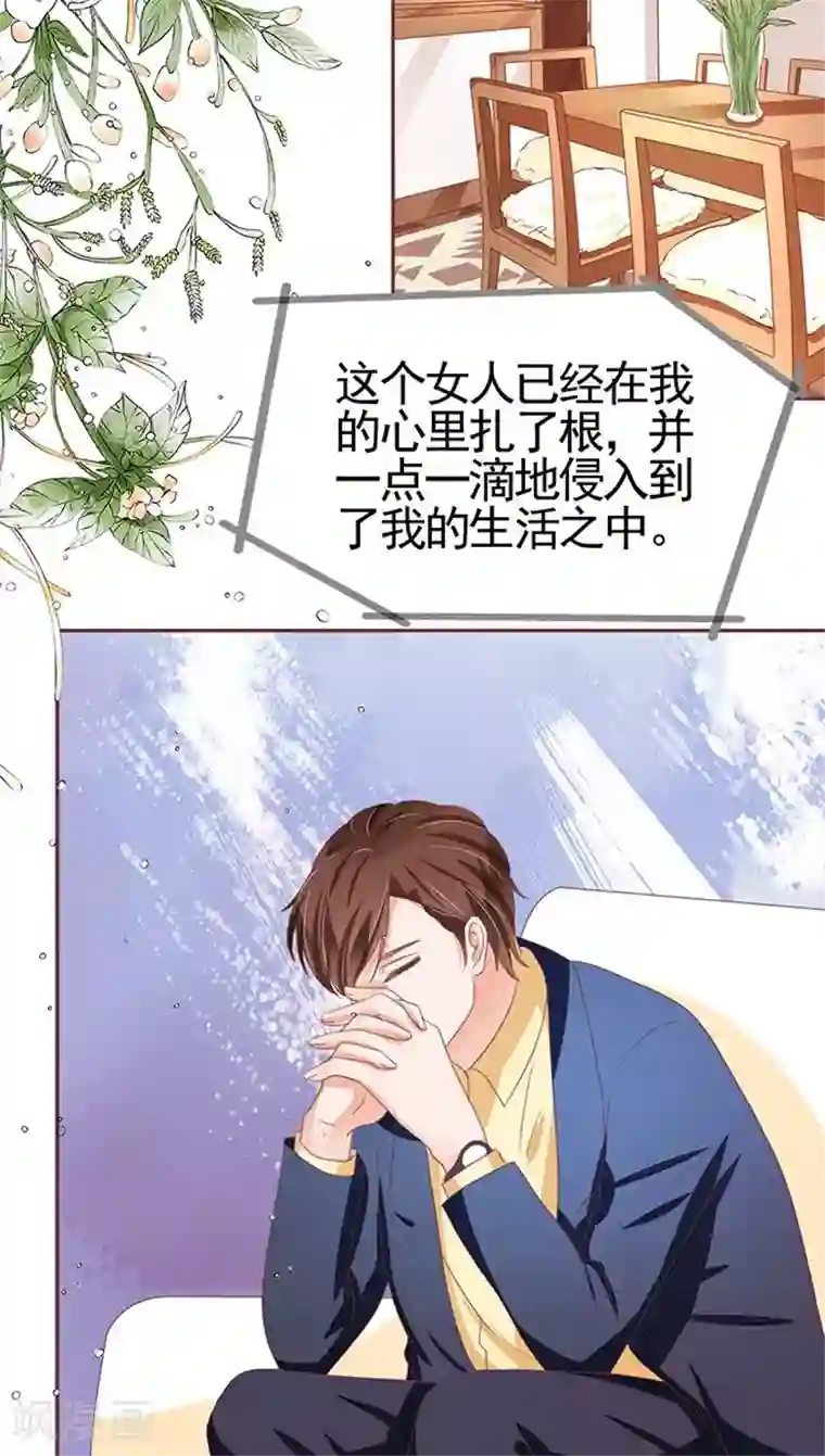 王爵的恋爱物语第113话