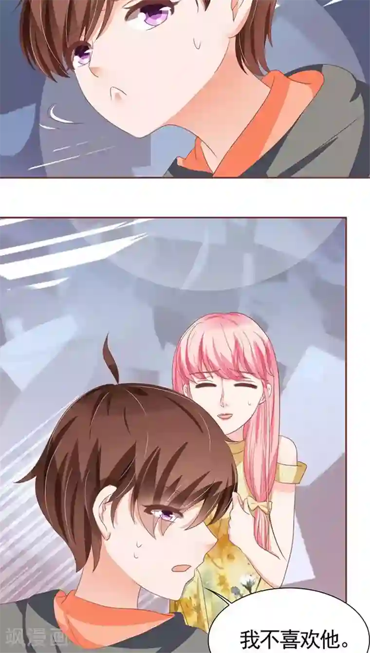 王爵的恋爱物语第113话