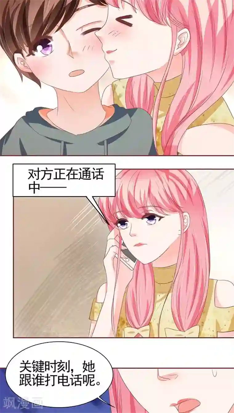 王爵的恋爱物语第113话