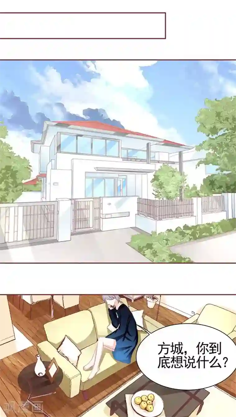 王爵的恋爱物语第113话